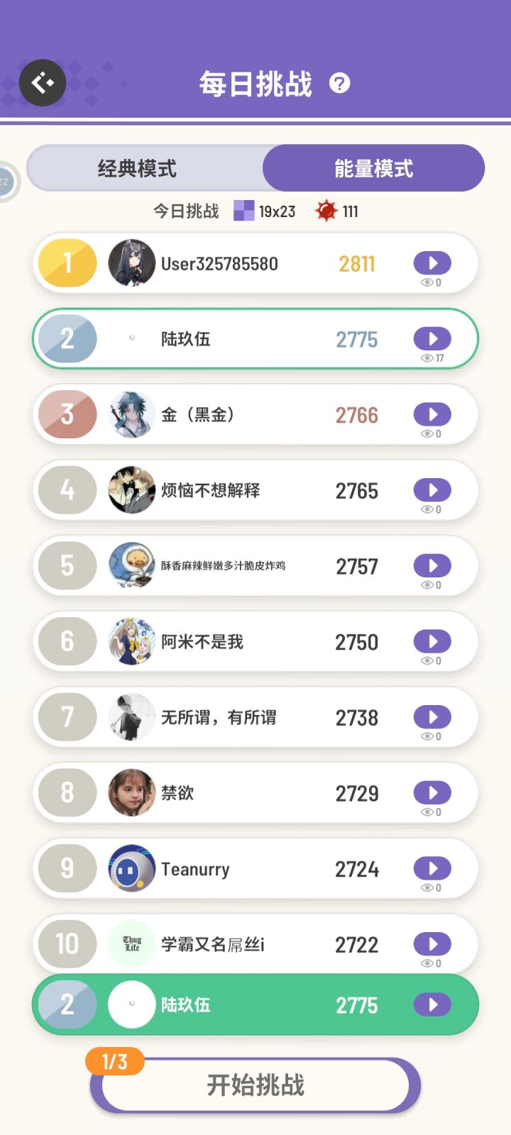 咳咳,虽说被后来者居上了,但今天可谓是独得恩宠了,嚯嚯嚯嚯嚯嚯嚯嚯嚯嚯!截图