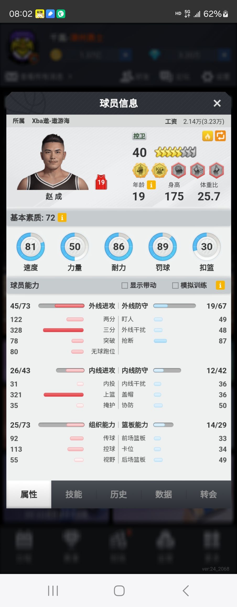 动态图片 1