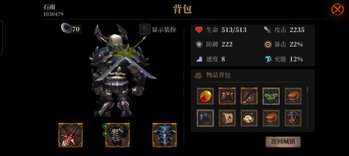 轻轻松松100层，2000攻击力【秒杀一切】截图
