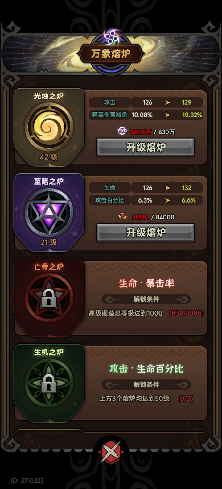 这属性140都打不动,和基础技能相差那么大,这不加强一下别的套装嘛截图