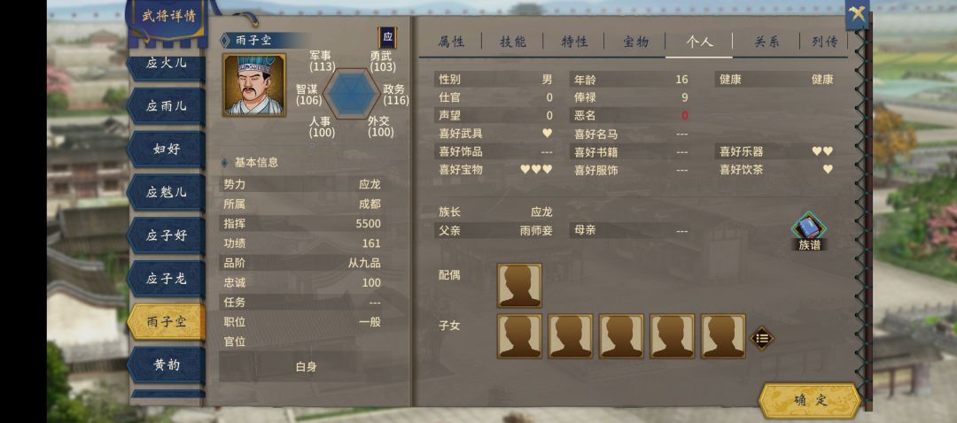 年画娃娃生的儿子好奇怪，母亲显示在父亲栏，赏赐还是女声！截图