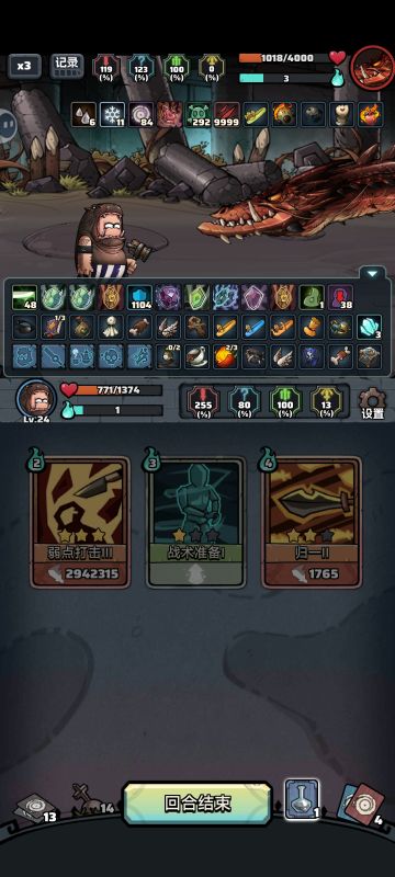 新人入坑，第一次叠到9999易伤，毒盾，可惜没有盾伤牌😖