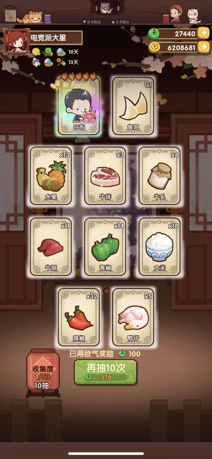 记录一下截图