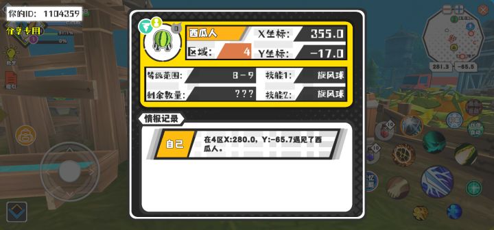 幸运时刻分享! 【魔物异常出没】8月5日下午11点 - 西瓜人【强度0】 【4区】 【X:355.0, Y:-17.0】截图