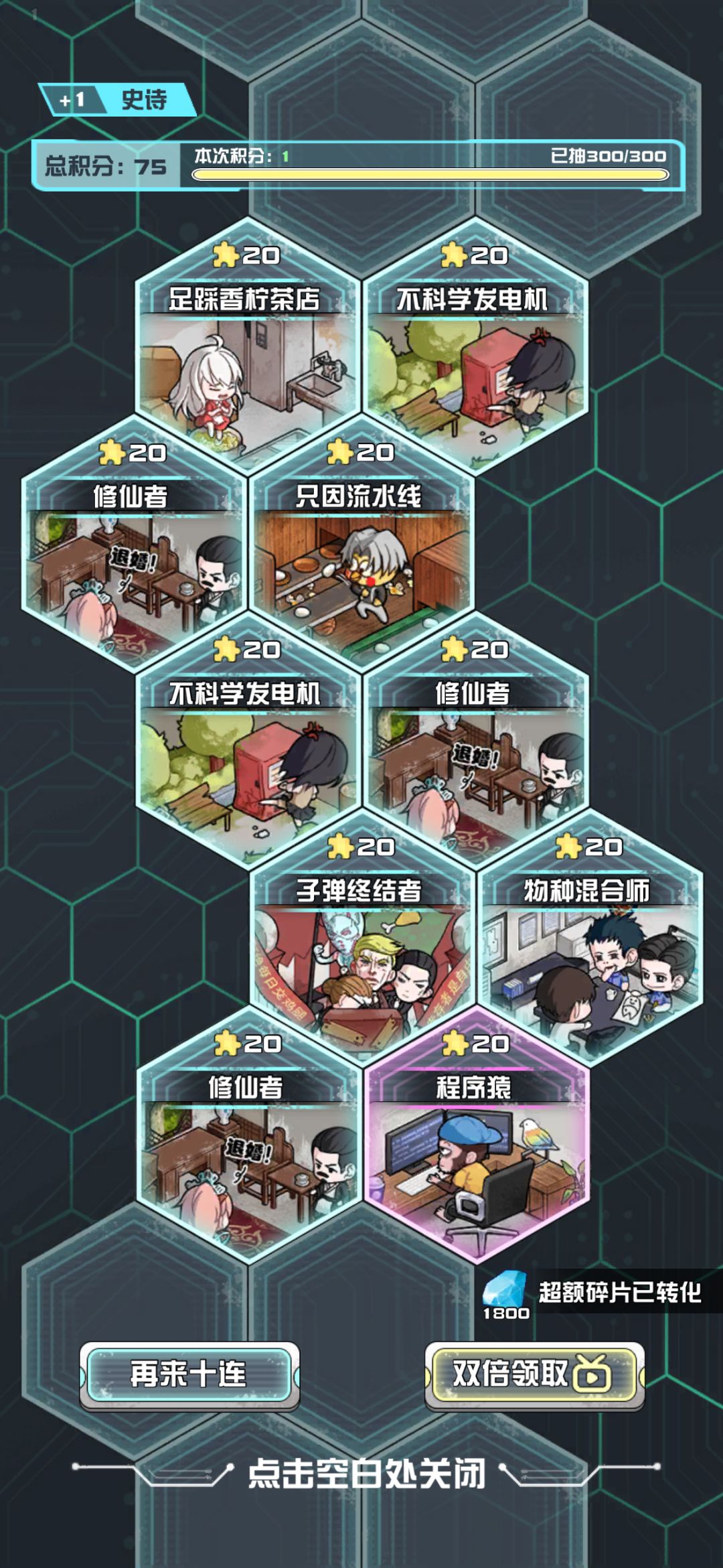 原来是可以达到75分的截图