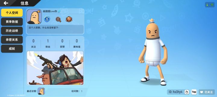 这人开挂。截图