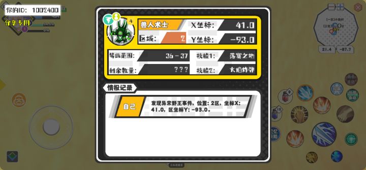 幸运时刻分享! 【野王异常出没】5月1日上午1点 - 兽人术士【强度4】 【2区】 【X：41.0, Y：-93.0】截图