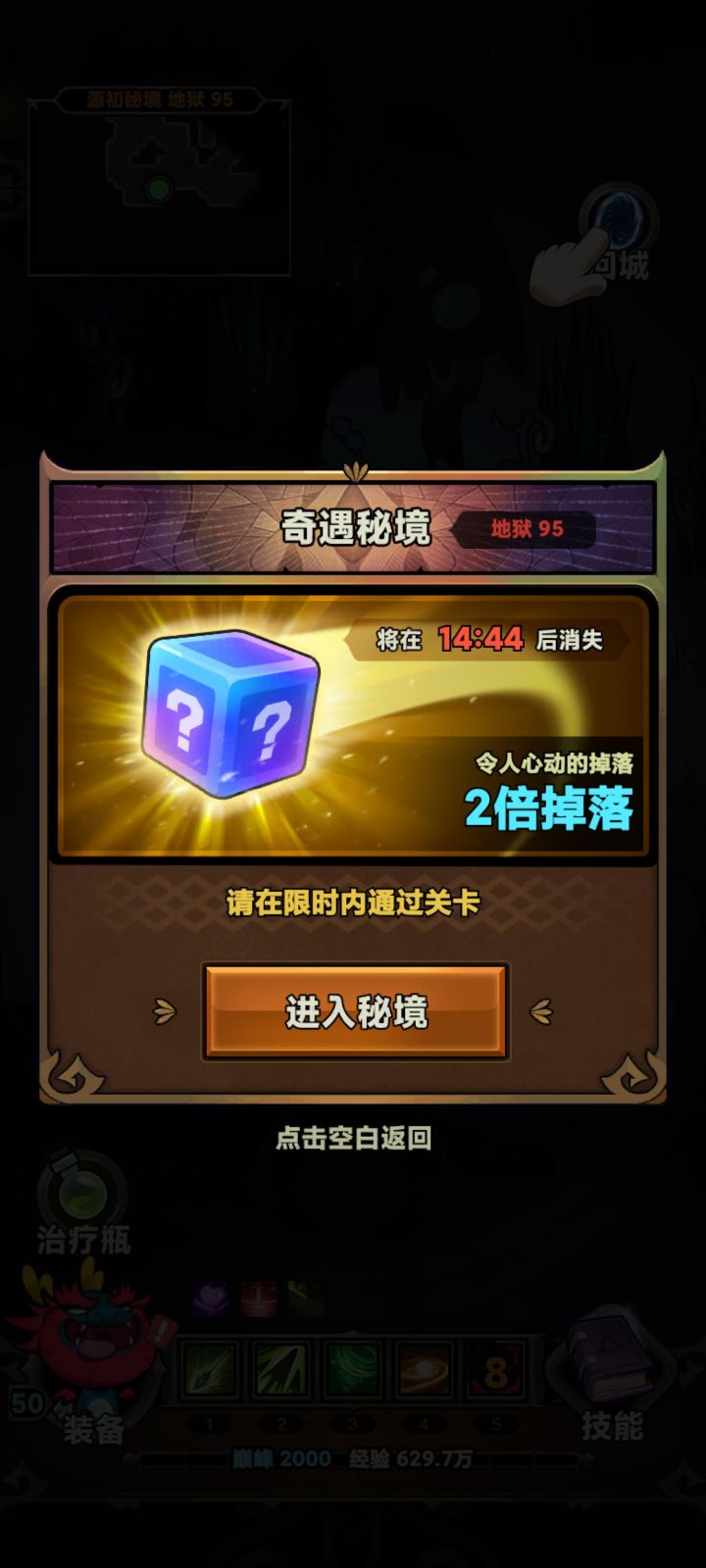 说真的，这种出不起硬要出的真是变态，完全是搞人心态，我刷了这么久，老是出点不痛不痒的秘境是怎么想的？点个98就想要个性价比吧，哎，天天到这里来加班截图