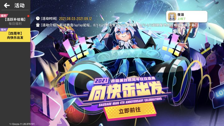 我的高画质截图