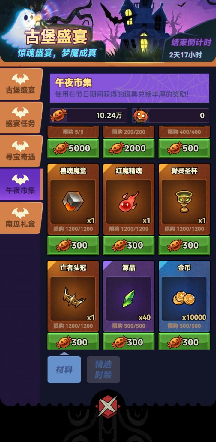 问下这4样需要换吗,这刚到试炼,有需要就全部换了,没有需要我就换洗练的石头,毕竟奶牛关太难遇见了,现在每样换了600个截图