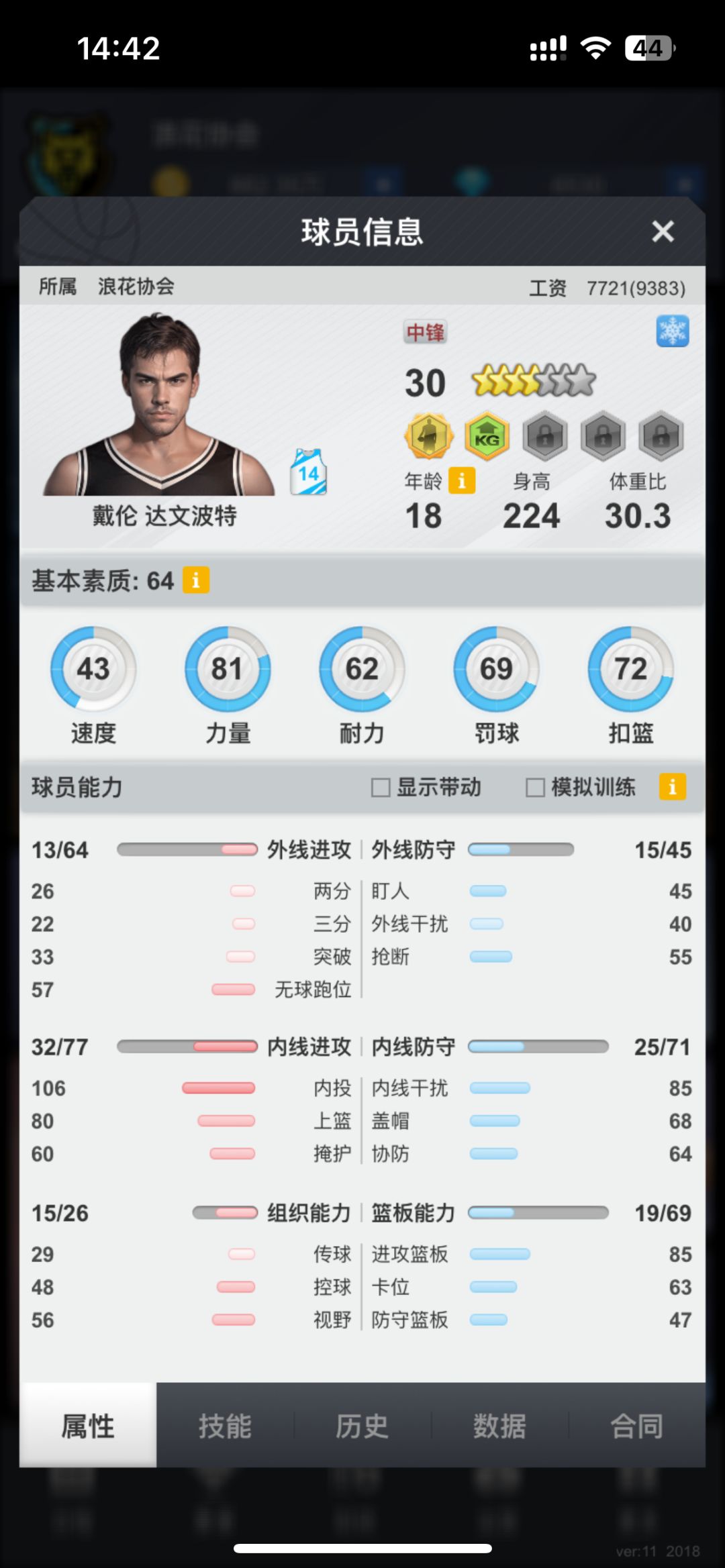 动态图片 3