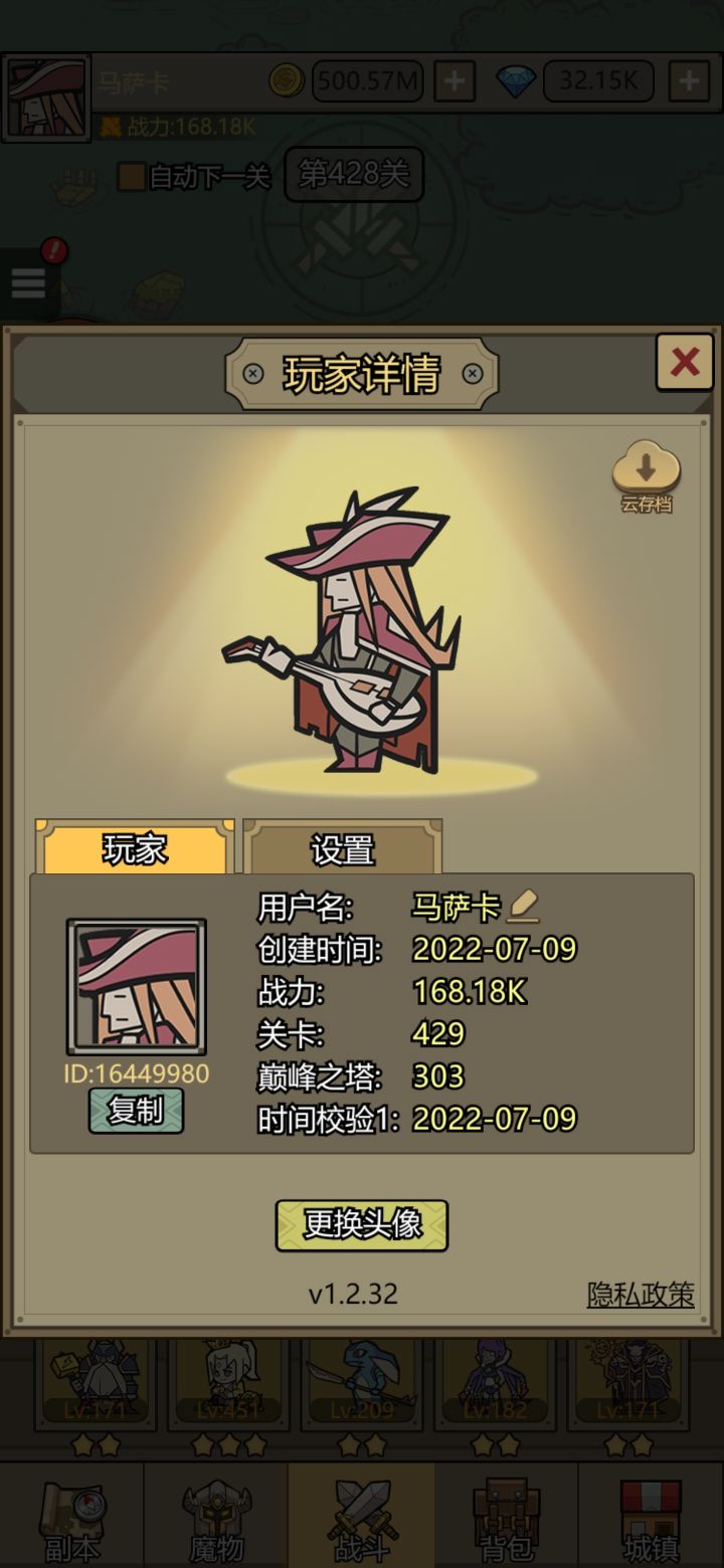 日常收菜#转生成为魔物#TapTap#截图