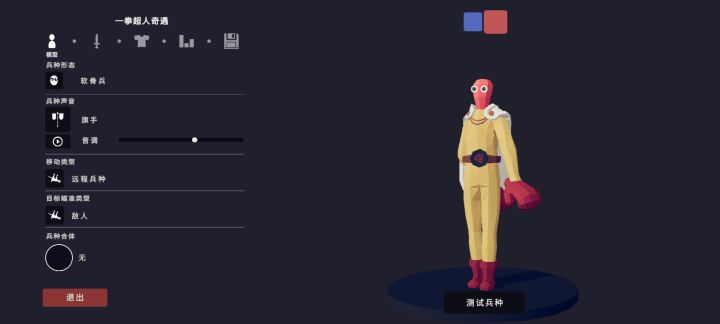 一拳超人截图
