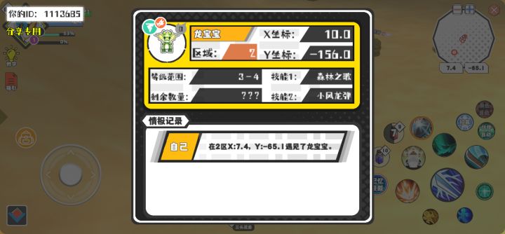 幸运时刻分享! 【魔物异常出没】8月13日下午8点 - 龙宝宝【强度0】 【2区】 【X:10.0, Y:-156.0】截图