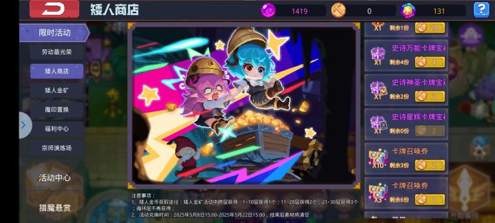 我活动刚刚才兑换的史诗箱子去哪了？出bug？截图