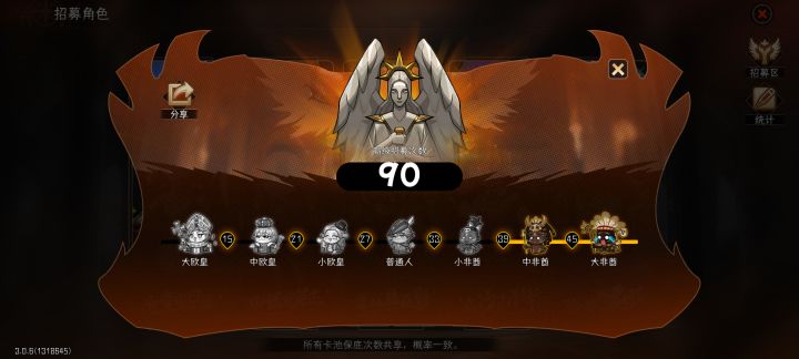 除了首次10连外的ssr外，第一个ssr大非酋，第二个ssr中非酋，还有能比的么😅
----- 8月25 ---
168抽4个，全是中和大非酋。。。谁说的会往普通人靠。。。我咋感觉这号是真没救了[表情_丑竟己]截图