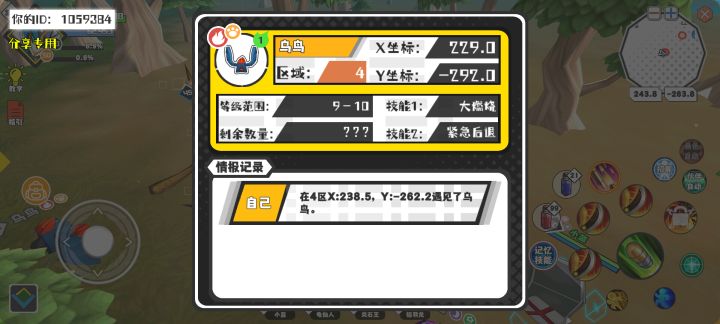 幸运时刻分享! 【魔物异常出没】6月4日上午9点 - 乌鸟【强度1】 【4区】 【X:229.0, Y:-292.0】截图