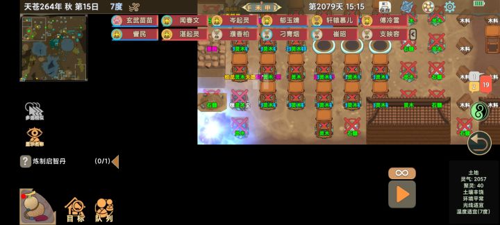 这发光的是什么呀?截图