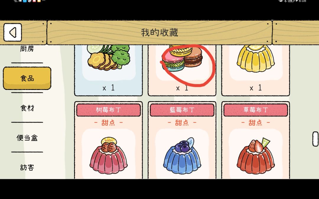 动态图片 5
