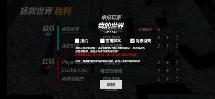 举报,队友摆烂截图