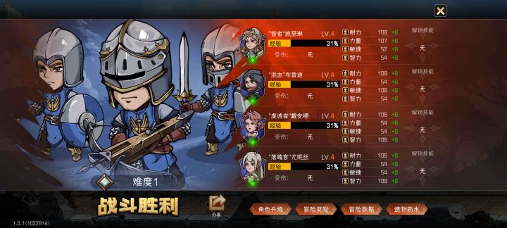 这是我的冒险截图
