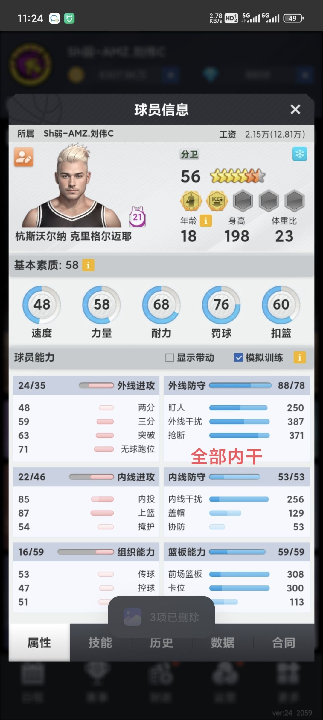 动态图片 5