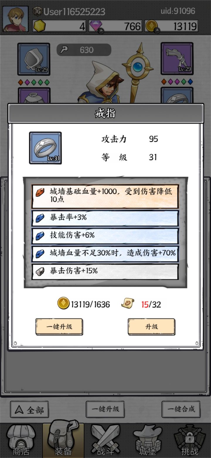 我把紫色的技能宝石龙卷风，技能宝石激光，技能宝石榴弹和和龙卷风杀怪+0.3秒都合成了，结果给了个城堡血量1000，伤害减免10的破石头，瞬间感觉世界崩塌。截图
