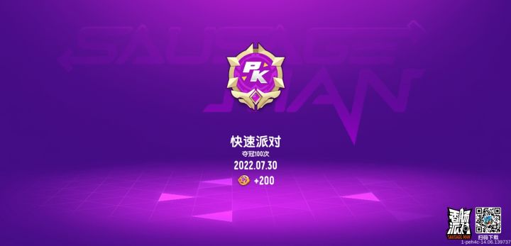 铂金局,最后的,留个纪念截图
