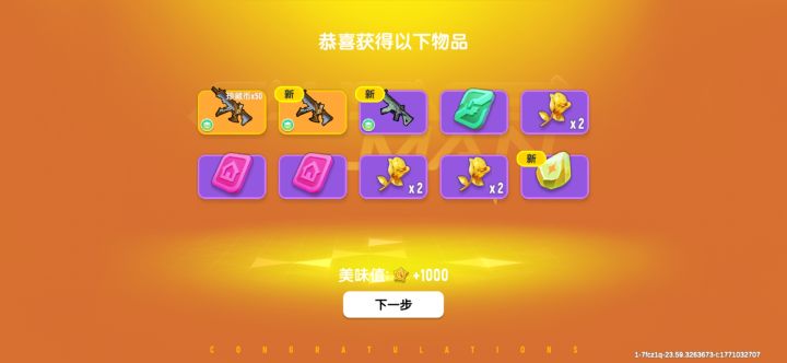 不理解,这是运气成分吗?总资产也就600多糖果三个10连就出了截图