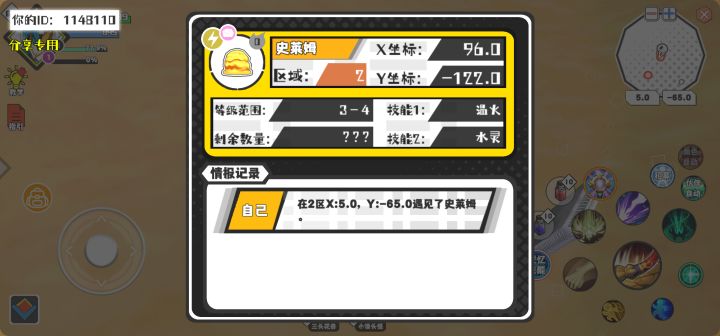 幸运时刻分享! 【魔物异常出没】9月24日下午8点 - 史莱姆【强度0】 【2区】 【X:96.0, Y:-122.0】截图