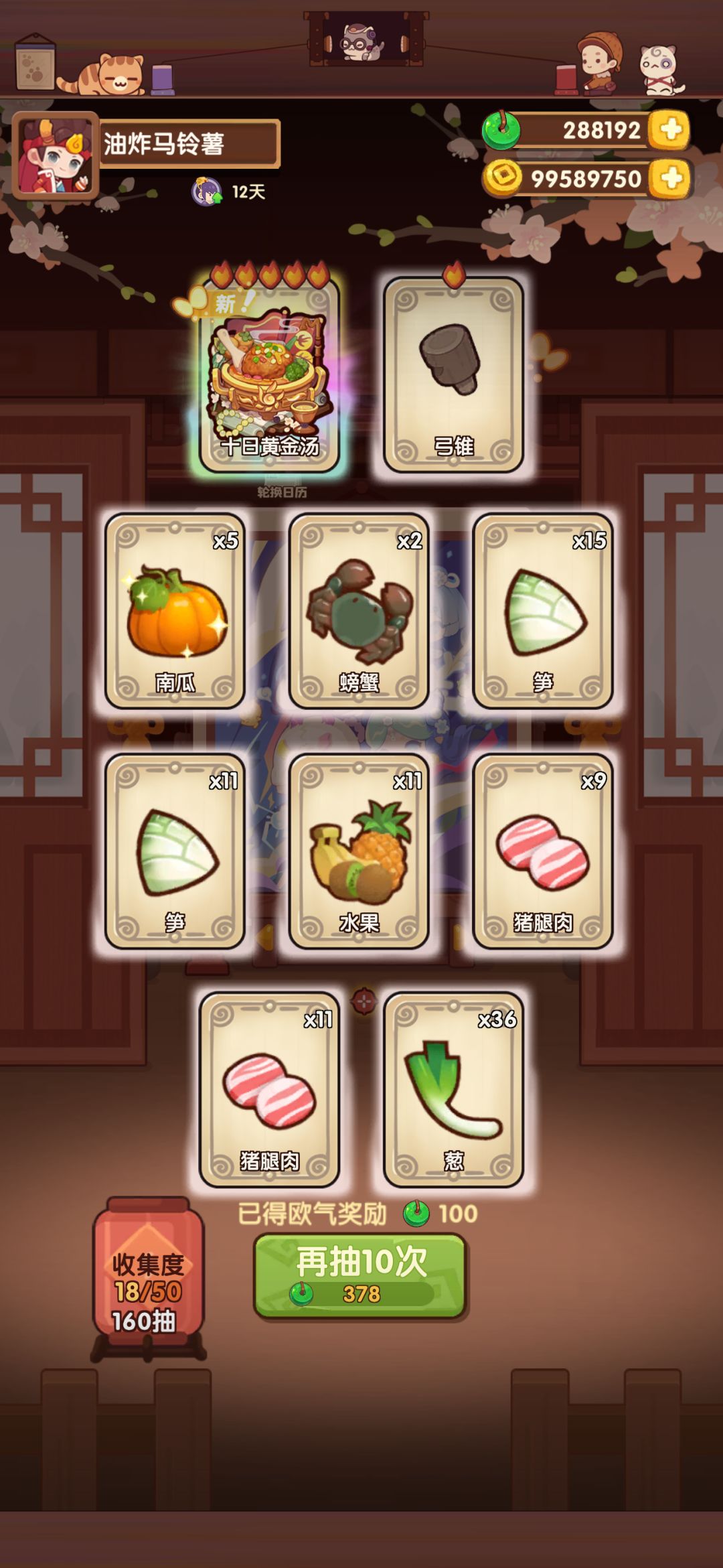 动态图片 4