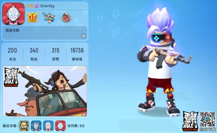 姐姐教你怎么苟分截图