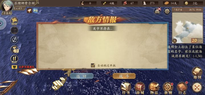 如何修复这个问题?斯德哥尔摩上面,连续出现多次。截图