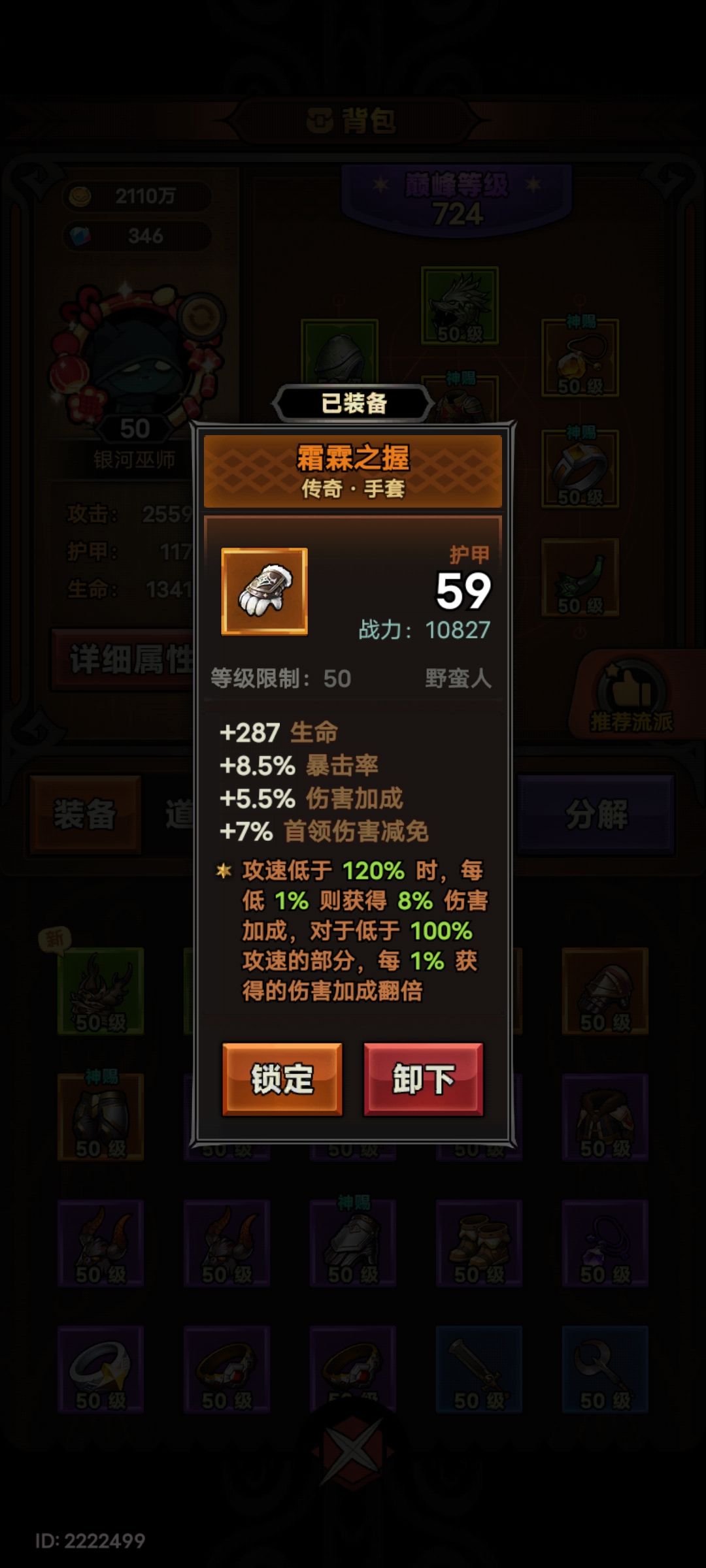 野蛮人攻略，我自己玩的是公牛冲锋流，这个流派不吃攻速，所以这个手配合这个宠物伤害杠杠滴，其他是共鸣和宝石，装备的话，戒指可以换成等价交换截图