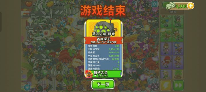 025炼金真神啊🤣
造了一个六阶忍者和六阶毛毛,还有满级艾泽里
战绩都不如025炼金,好吓人😈截图