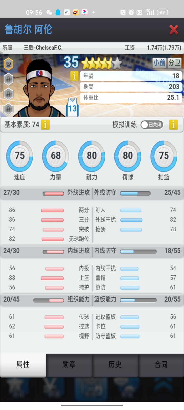 首充6元送的这个要怎么练 有大佬指点指点吗截图
