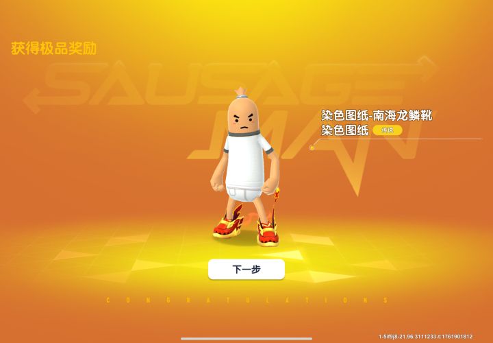 西游倒反天罡之9-1上秋千教程截图