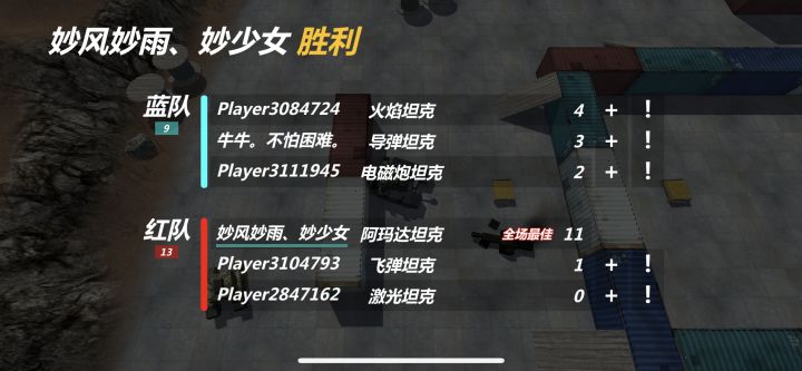 第一个高级礼盒坦截图