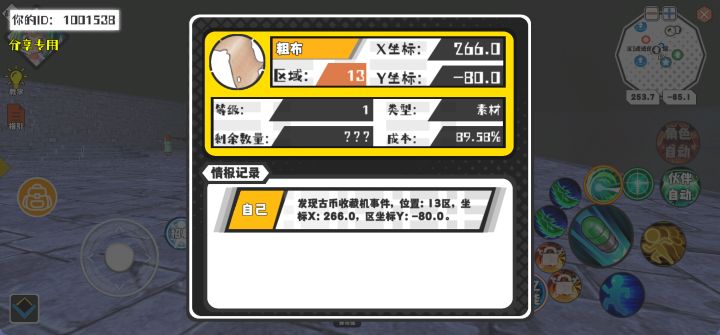 幸运时刻分享! 【古币收藏机】8月5日下午11点 - 粗布 【13区】 【X:266.0, Y:-80.0】截图