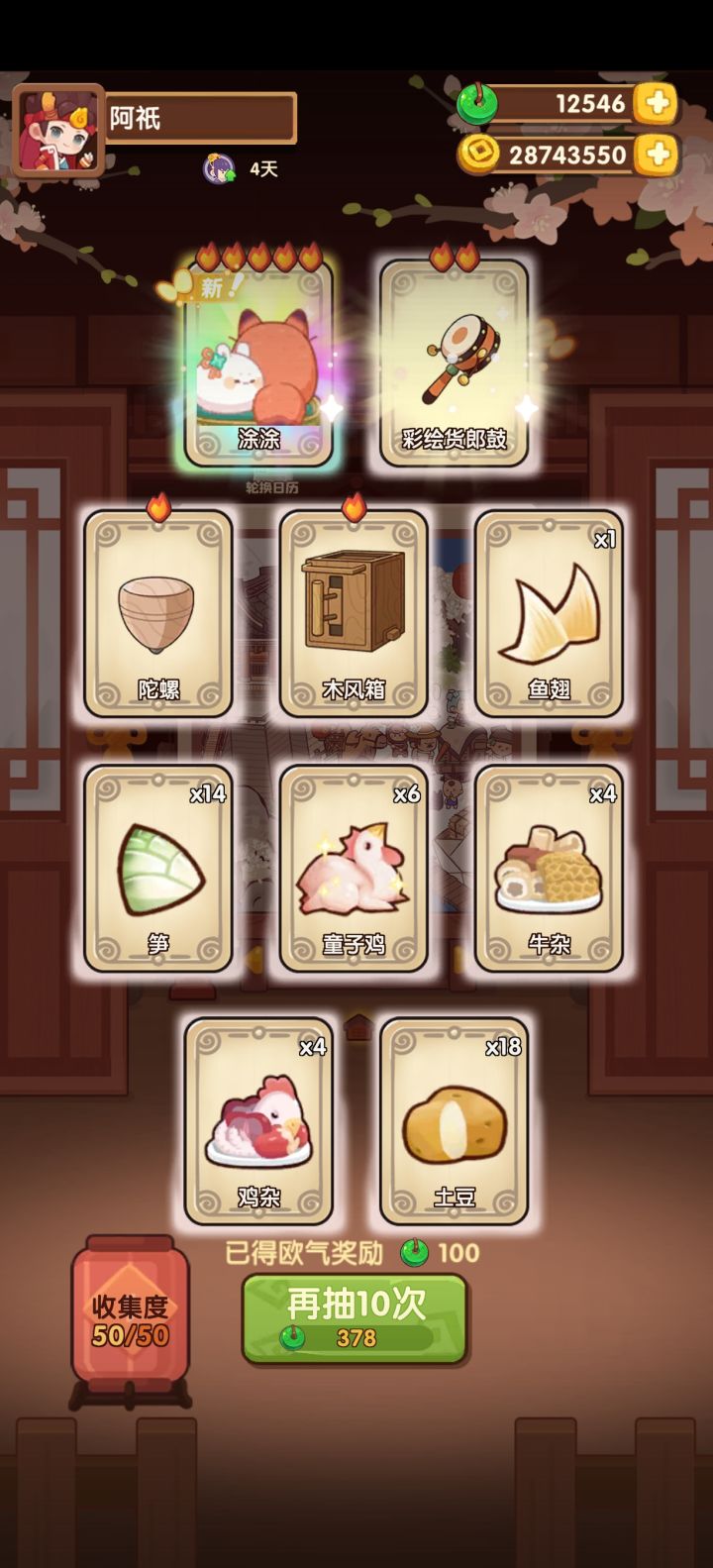 哦耶。
市井的音乐太美味了。截图