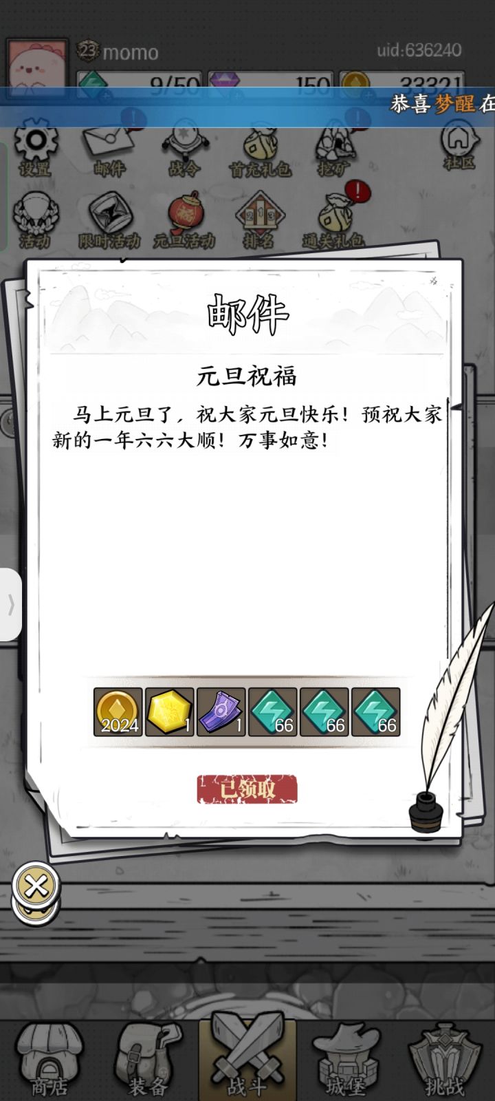 真抠了，有本事送上2024个洗练石截图