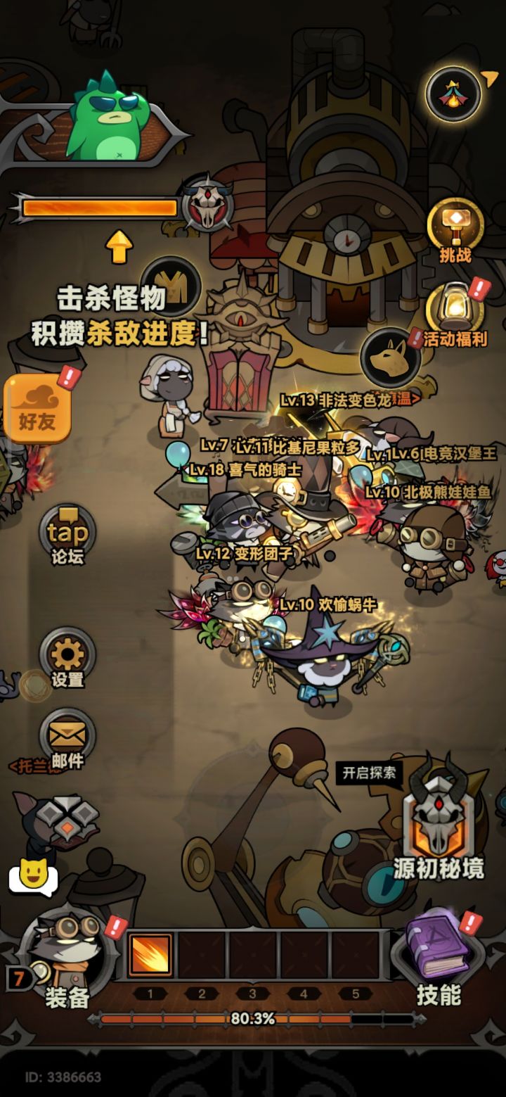 进度条有bug截图