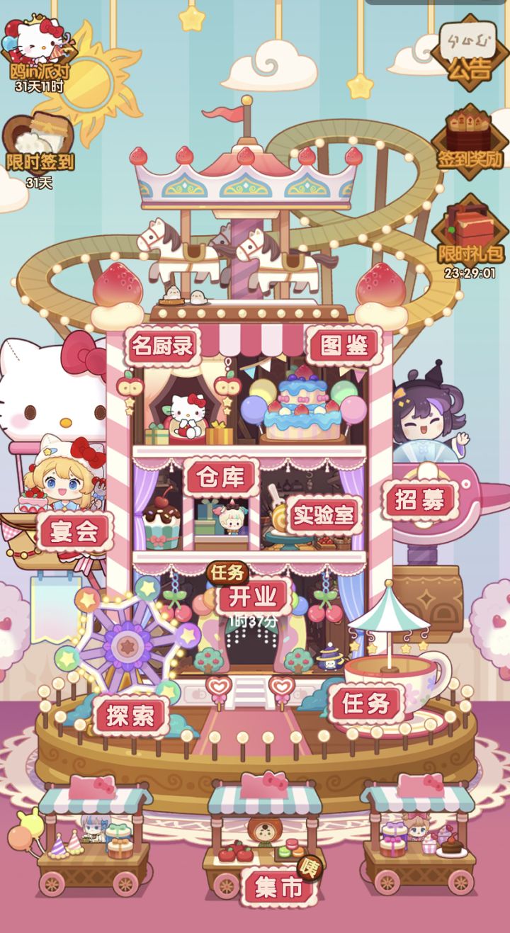 这个主题对比前几期真的不好看，色彩饱和度太高了，不够柔和，无坑都不想要这个主题啊🌚截图