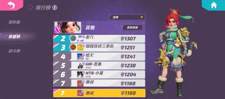 真的喜欢玩花翎截图