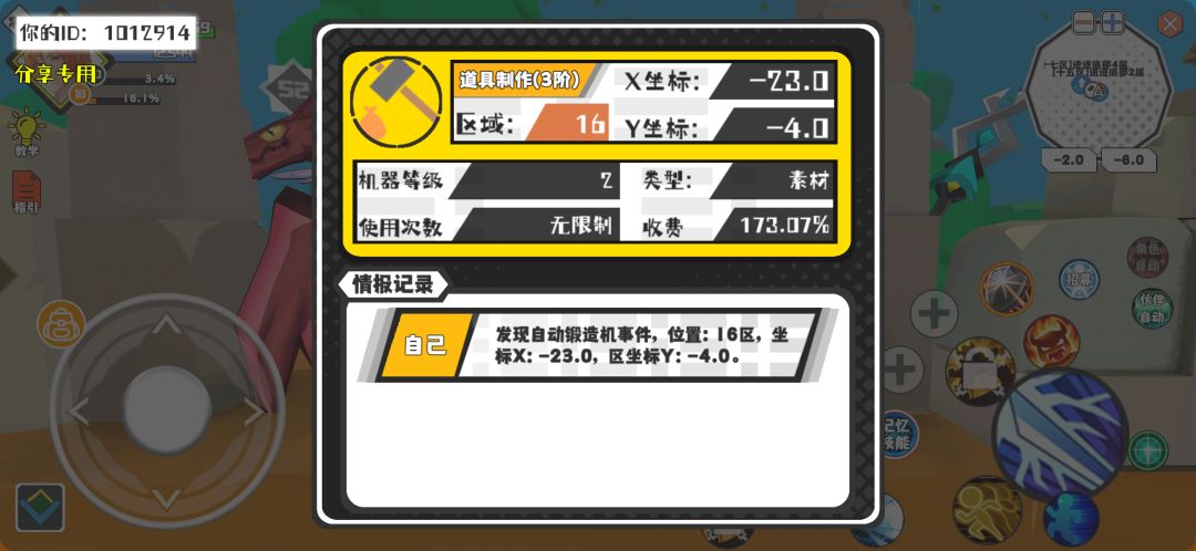 动态图片 1