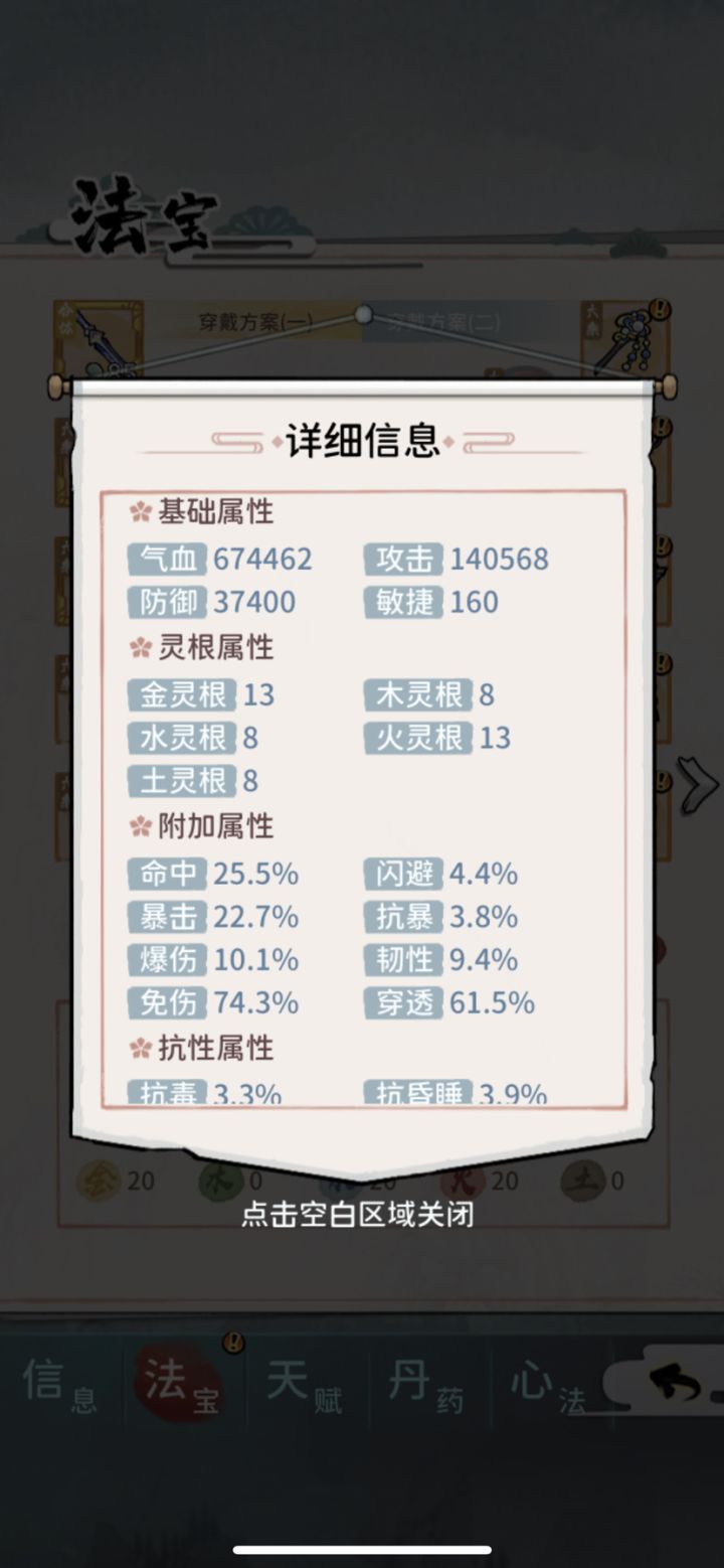 挑战全区最强面板截图