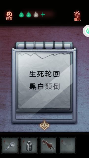 第五章部分攻略