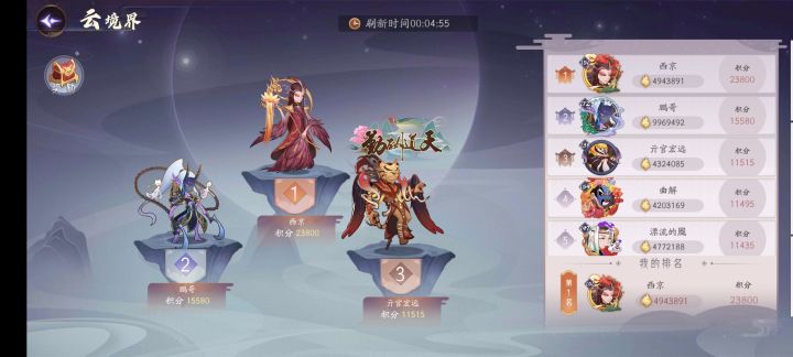云境圆满了~截图