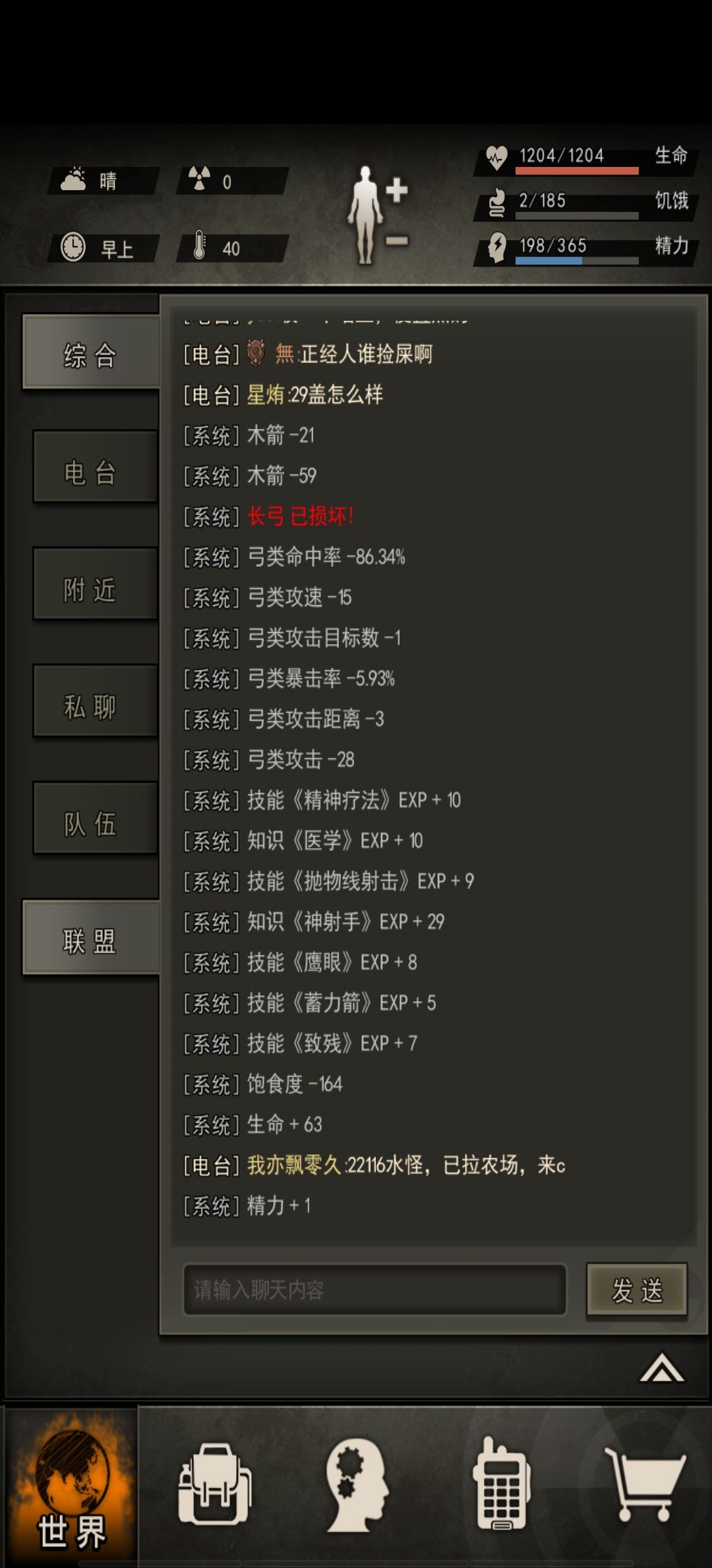 关于练远程艺术，技巧的一个要注意的点截图