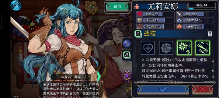 尤莉安娜混乱2+吊炸天模式表现爆炸截图